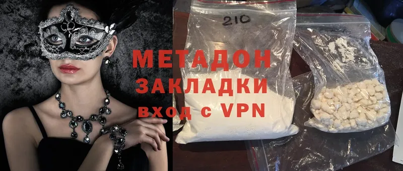 МЕТАДОН methadone  Саянск 